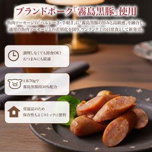 訳あり 霧島黒豚入り魚肉ソーセージ 2種 プレーン 唐辛子入り 各20本 40食セット │ｳｲﾝﾅｰ ｳｲﾝﾅｰｿｰｾｰｼﾞ IR