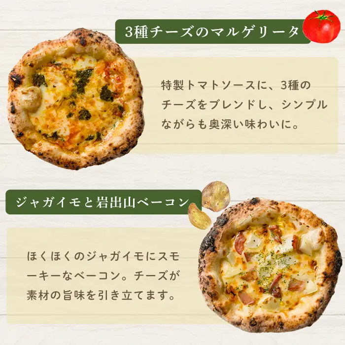 ≪登米市産米粉使用≫ HAIJI贅沢ピザ3枚セット (3種×各1枚) ピザ マルゲリータ モッツァレラ 小麦 国産小麦 米粉 冷凍 チーズ 食べ比べ セット 【HAIJI】tm544
