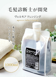 スプレヴォリ・ヴェルモア クレンジング 1000ml｜リペア ヘアケア ダメージケア シャンプー [3188]