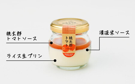 【グルテンフリー】久万高原清流米プリン 6種 バラエティー 6個セット（桃太郎トマト 久万茶 ブルーベリー みたらし いちご チョコ）｜ 米 生プリン スイーツ デザート 道の駅さんさん 贈答 ギフト