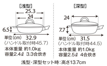 フライパンセット 24cm 取っ手が取れる 深型 浅型 ピタパンセット ショコラ アサヒ軽金属