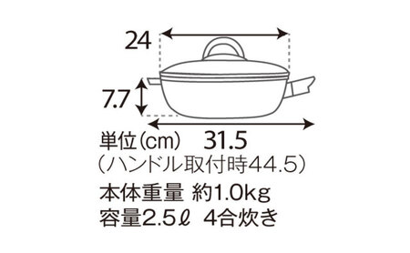 フライパン 24cm 深型 取っ手が取れる ピタパン ショコラ アサヒ軽金属