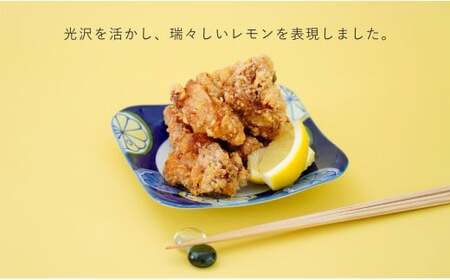 有田焼 染錦檸檬 皿【源右衛門窯】食器 器 うつわ 取り皿 取皿 銘々皿 ケーキ皿 手描き A40-413