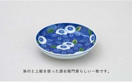 有田焼 染錦花文濃 銘々皿【源右衛門窯】食器 器 うつわ 取皿 取り皿 手描き A40-415