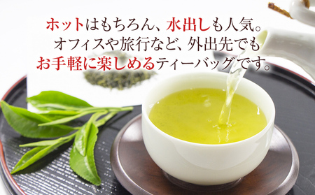 八女茶 煎茶ティーバッグ 3g 200個 （100個入り×2袋） お茶 緑茶 八女 お土産  取り寄せ グルメ 福岡土産