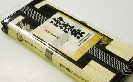 淡路島手延素麺 御陵糸650ｇ（5束×2袋、3束×1袋）　◆メール便発送
