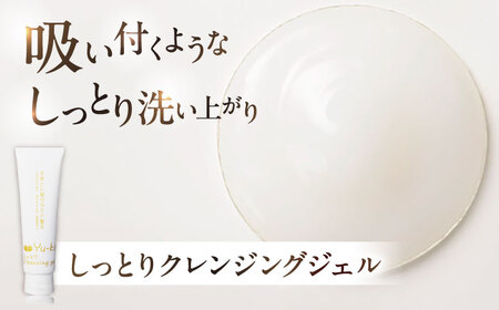 【大人の女性のためのエイジングケア】エイジングケアライン 4点セット（クレンジング ＆ 化粧水 ＆ オイル美容液 ＆ クリーム） 糸島市 / Yu-ki[AHJ025]