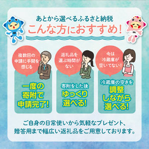 あとからセレクト【ふるさとギフト】3万円｜選べる返礼品 ギフト券 ギフト 贈答 プレゼント 海鮮 肉 惣菜 北海道 石狩市