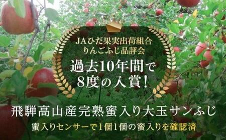 【先行予約 12月上旬～下旬発送】飛騨りんご 約5kg 12-14玉 | 飛騨高山産 数量限定 先行予約 完熟 蜜入り 大玉 サンふじ リンゴ 飛騨リンゴ 林檎 蜜リンゴ フルーツ 果物 秋冬 飛騨高山 山本果樹園 MA010