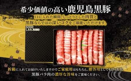 【6回定期便】鹿児島県産 黒豚 肩ロース しゃぶしゃぶ 合計4.8kg（800g×6回） 黒豚 豚肉 豚バラ 肉 お肉 GS-614