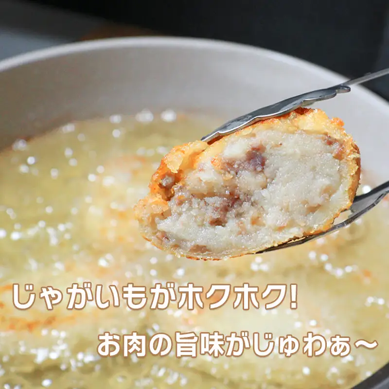 お肉屋さんの肉コロッケ 15個入り コロッケ 冷凍