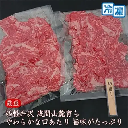 【毎月定期便】【牛肉切落し】信州蓼科牛の厳選部位600g(300g×2) 御代田町古越牧場産全12回【配送不可地域：離島】【4077678】