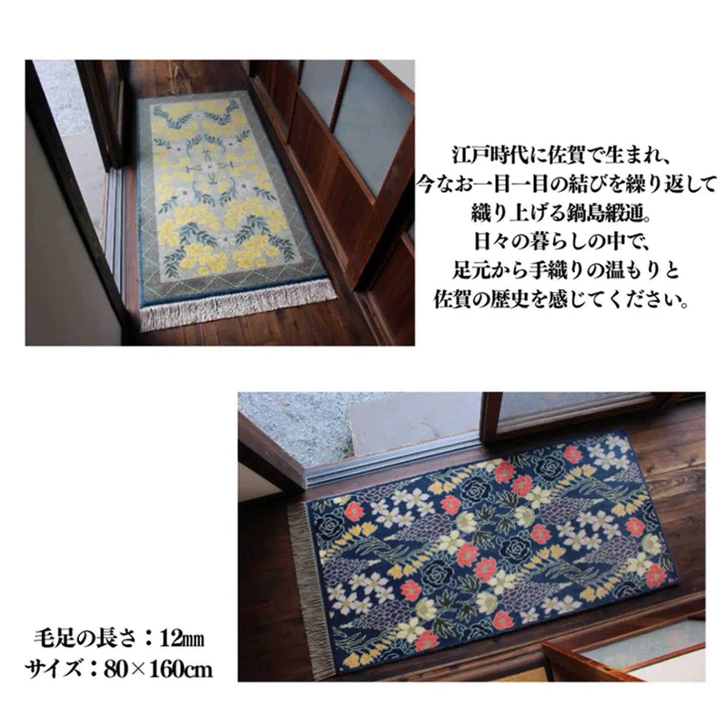 【手織り】オリジナル鍋島緞通：D287-001