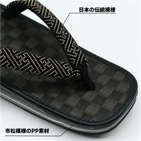 信貴AIRSOLE雪駄　(STAIRBK83)【1692858】