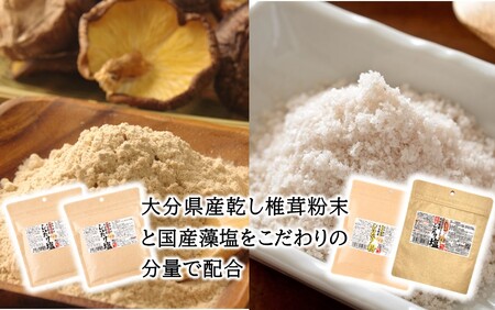 選べるしいたけ塩セット3_2524R-3