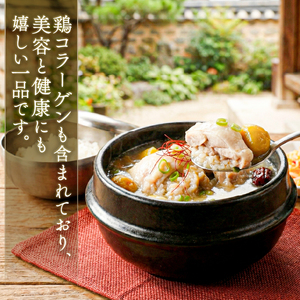 国産 手羽元の参鶏湯スープ 3袋 ＼ 常温 ／