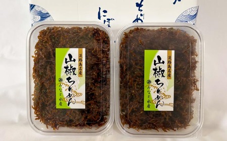 淡路島名産　生炊き山椒ちりめん 240g×2パック