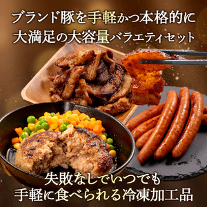 米で育った「しまんと米豚の食べ比べバラエティセット」合計1870g Qjs-22 豚肉 米豚 豚肉セット ハンバーグ ソーセージ スタミナ漬け