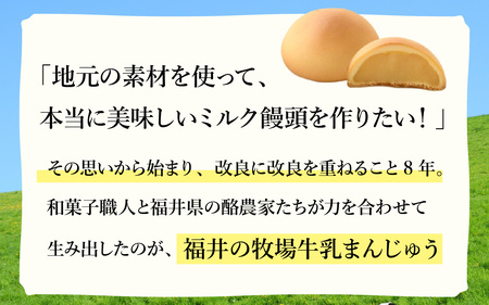 竹内菓子舗 牛乳まんじゅう 12個入り [A-203002] / ミルク 餡 牛乳 饅頭 菓子 和菓子 銘菓 個包装 ギフト プレゼント 上質 しっとり 優しい 北陸 個包装 内祝い 誕生日 贈り物 お土産