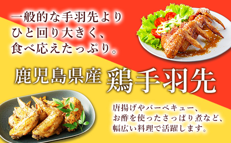 A1-2166／鹿児島県産 手羽先 4kg (1kg×4袋)