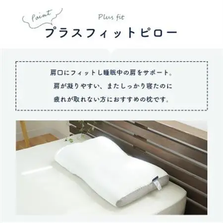 Sleep Medical +(プラス)フィットピロー【1693001】