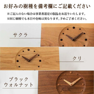 【高島屋選定品】スタンド付耳付時計 ヨコ | 置き時計 木製 アナログ シンプル 無垢材 天然木 ウッド プレゼント 木目調 雉子舎 飛騨高山 ATKJ007