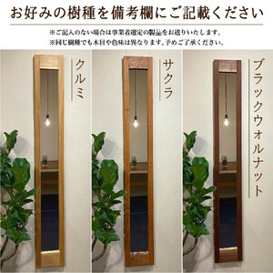 【高島屋選定品】鏡（細） 姿見 木製 | 鏡 木製 壁掛け ミラー ウォールミラー    シンプル 無垢材 天然木 雉子舎 飛騨高山 ATKJ016