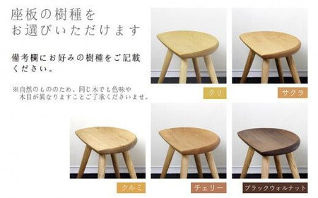 【高島屋選定品】ムーンスツール挽脚 ｜ 椅子 いす スツール 腰掛け リビング キッチン ダイニング 木製 無垢材 天然木 レッドオーク ウォルナット 家具 おしゃれ 人気 おすすめ 新生活 一人暮らし シンプル 飛騨の家具 雉子舎 ATKJ017