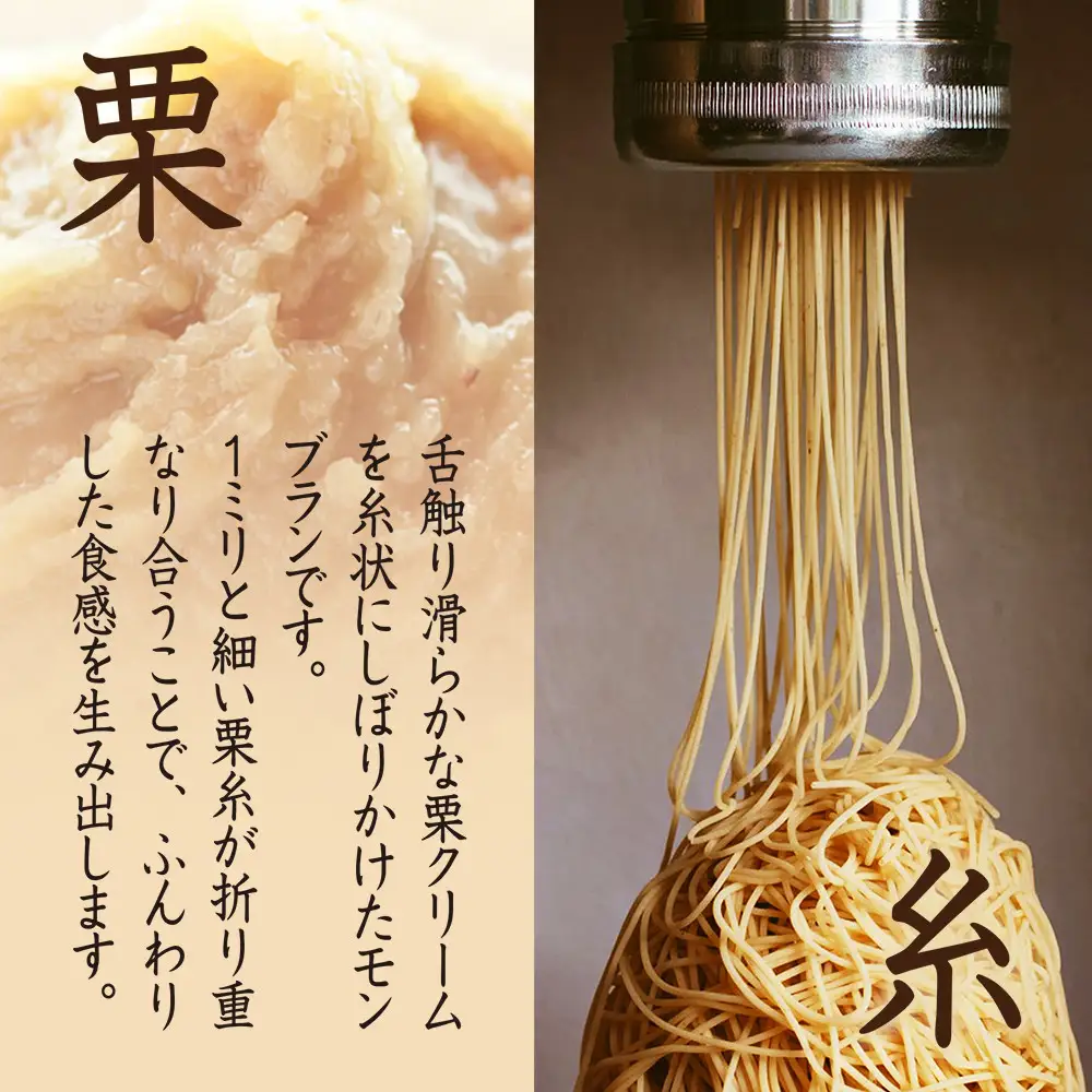 【吟匠庵】箱入りモンブラン 栗、いとをかし｜京都 スイーツブランド 大人気 ご褒美スイーツ