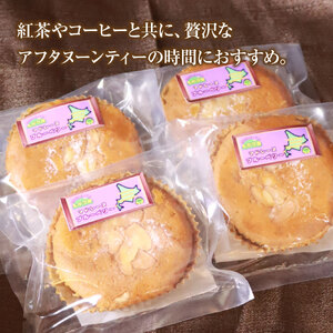 もがり屋のブルーベリーマドレーヌ（5個）　洋菓子　菓子　ケーキ　焼き菓子　お土産　プレゼント　個包装