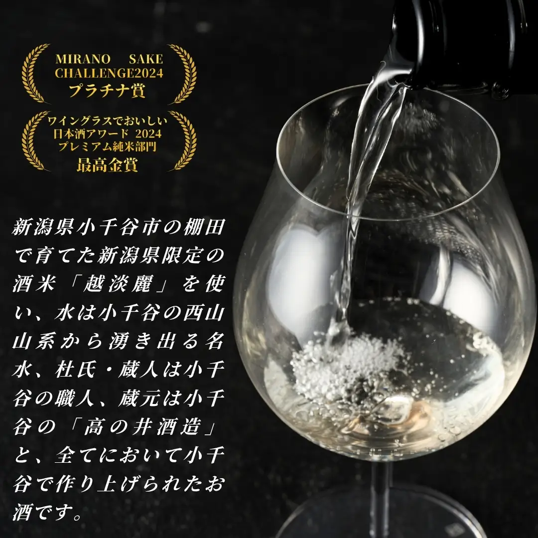 日本酒 田友 純米吟醸 720ml×2本 高の井｜日本酒