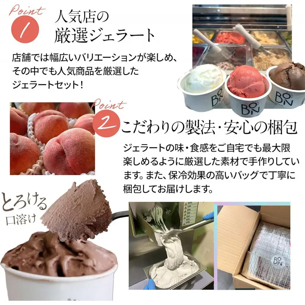 ジェラート 6種 9個 アソートセット