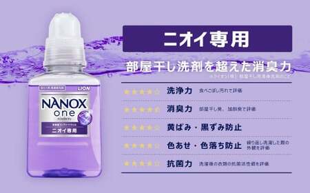 NANOX one ニオイ 本体+替セット（本体2個･替7個）