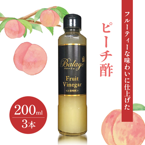 KK食品のフルーツ酢 200ml×3本セット（ギフト箱入り）（ピーチ酢×3本） 酢 フルーツビネガー 飲む酢 果実酢 ギフト 贈り物 浜松市