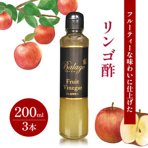 KK食品のフルーツ酢 200ml×3本セット（ギフト箱入り）（リンゴ酢×3本） 酢 フルーツビネガー 飲む酢 果実酢 ギフト 贈り物 浜松市