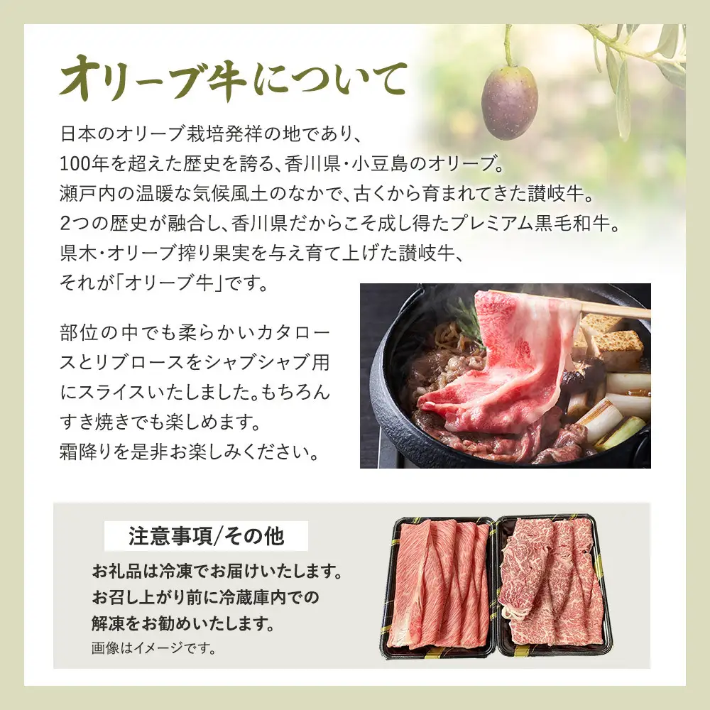 オリーブ牛ロースしゃぶしゃぶ用 500ｇ×2P