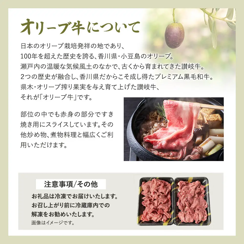 オリーブ牛モモ・ウデ切落し 1000g