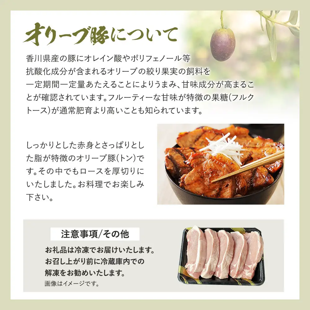 オリーブ豚ロース極厚ステーキ 1000g
