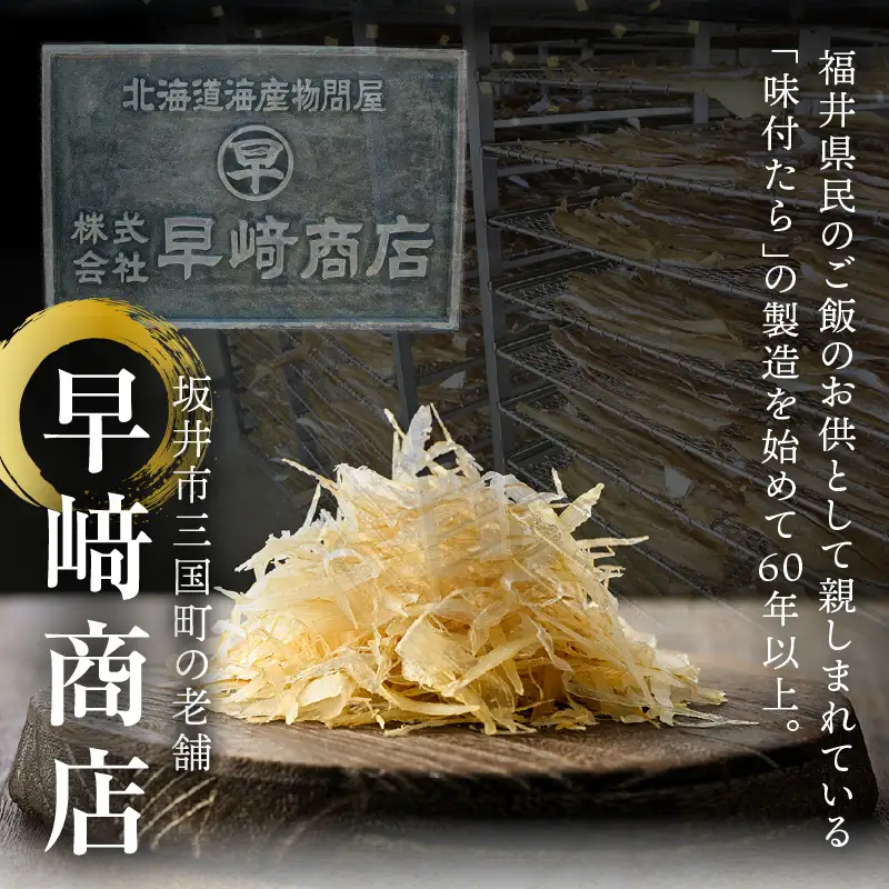 福肴 うみさち焼き 海鮮の姿プレス 12g×2袋【福井県 海鮮 えび エビ 海老 かに あまえび いか 貝 たこ 魚介 おつまみ 酒の肴 お取り寄せ グルメ 宅飲み 冷蔵 小分け 珍味】 [A-0619]
