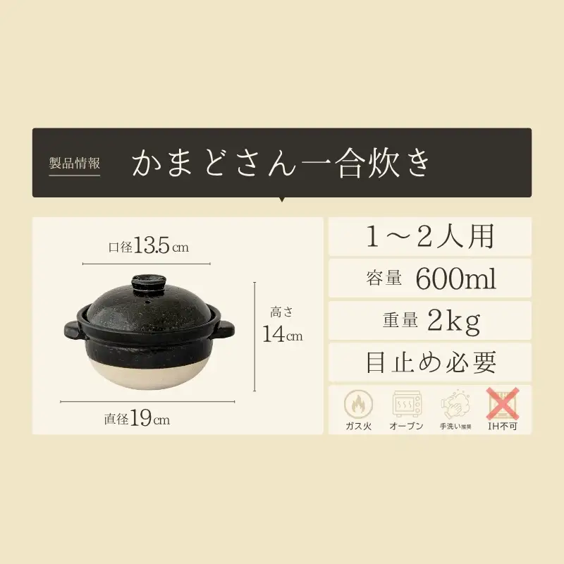 伊賀焼 炊飯 土鍋 かまどさん 一合炊き グッドデザイン賞受賞【ngtn0003】