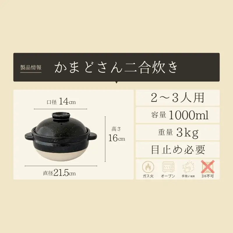 伊賀焼 炊飯 土鍋 かまどさん 二合炊き グッドデザイン賞受賞【ngtn0002】