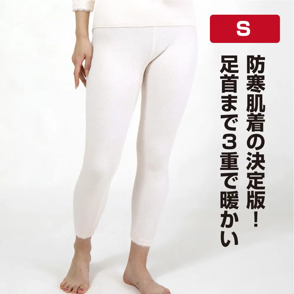 【ひだまり ラビセーヌ】　婦人スラックス下【Sサイズ】