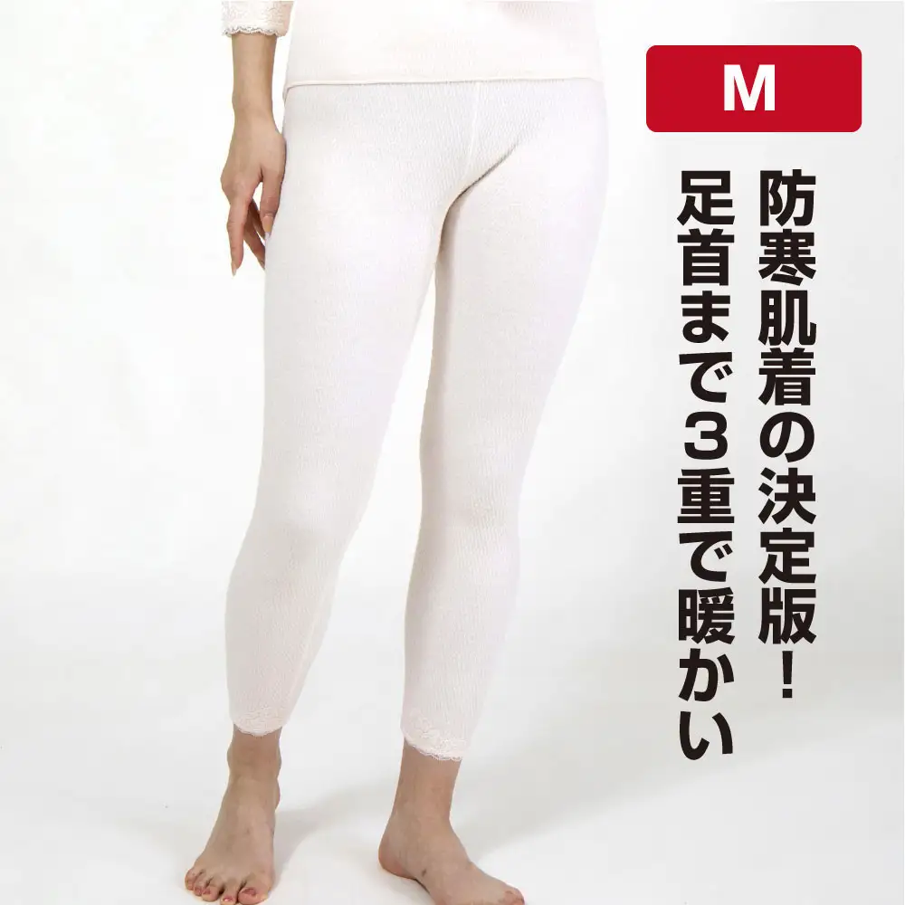 【ひだまり ラビセーヌ】　婦人スラックス下【Mサイズ】