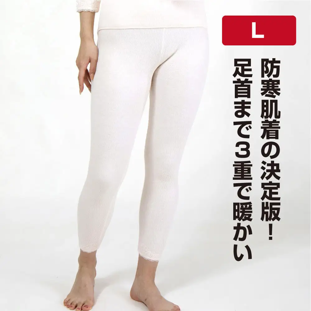 【ひだまり ラビセーヌ】　婦人スラックス下【Lサイズ】