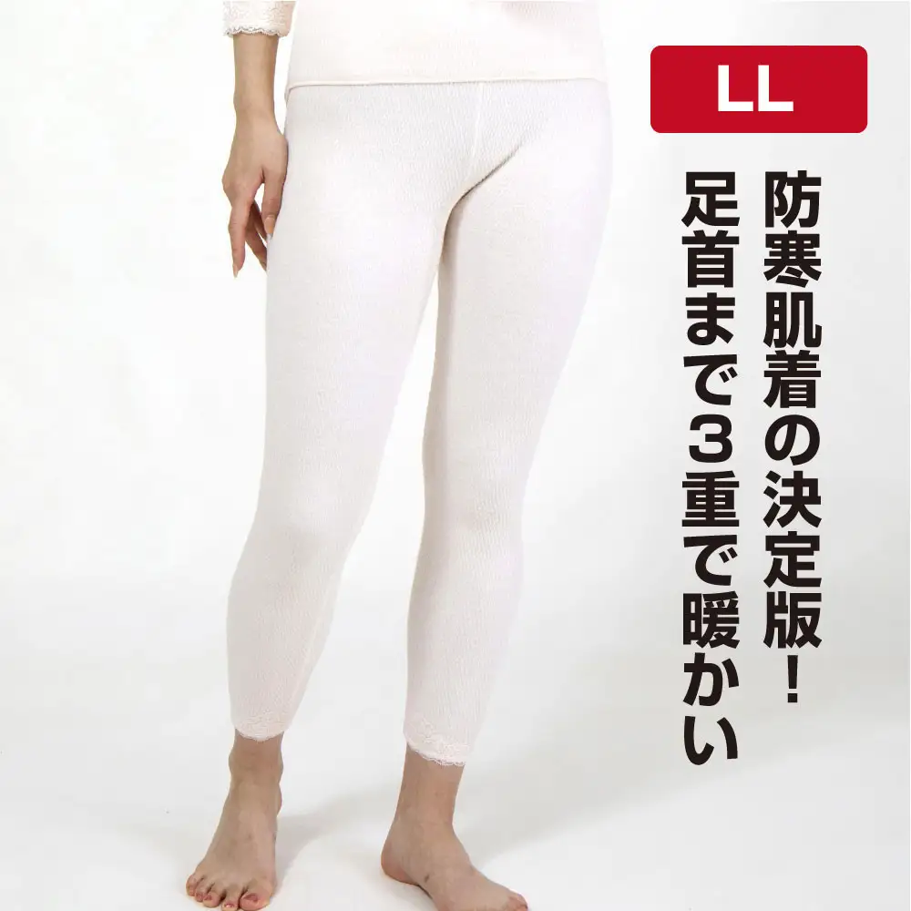 【ひだまり ラビセーヌ】　婦人スラックス下【LLサイズ】