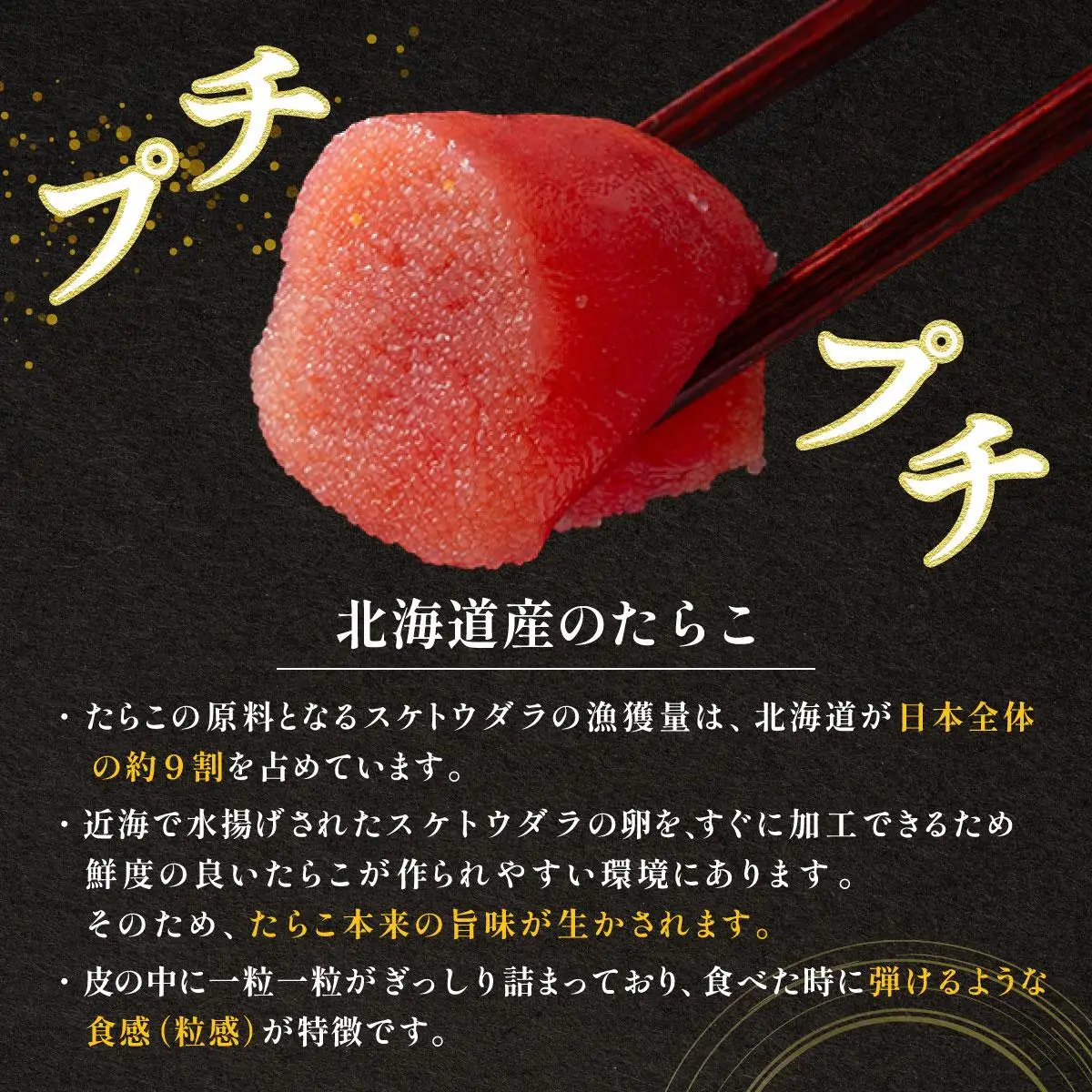 【北海道産】甘口　たらこ大　500ｇ