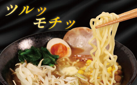 ラーメン 4種 計5食 ラーメン 細麺 冷凍 (醤油・味噌・塩)