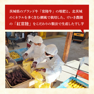 「特撰」干し芋紅常陸　丸干し 700ｇ【紅常陸 べにひたち さつまいも サツマイモ 甘い おいしい 袋詰め ギフトボックス 】(BV012)