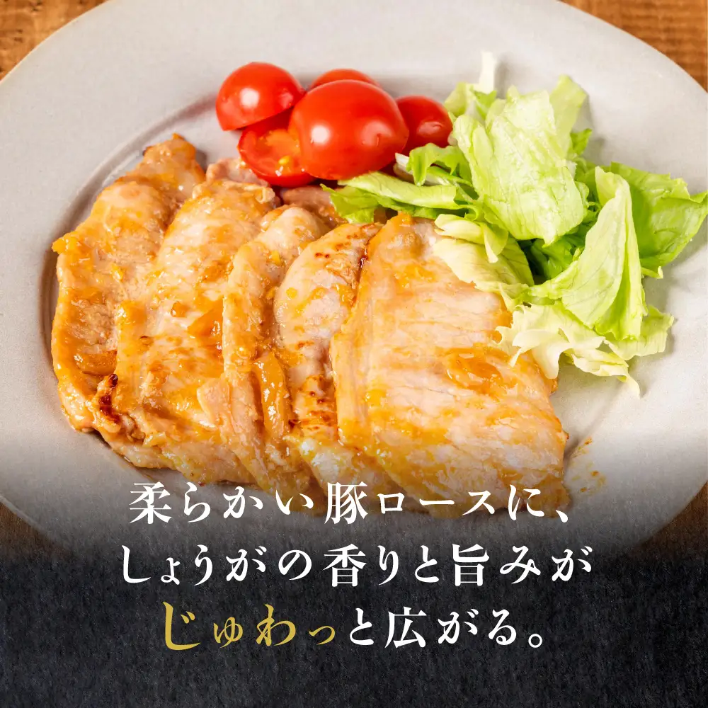 冷凍 生姜焼き 1.44kg｜生姜焼き