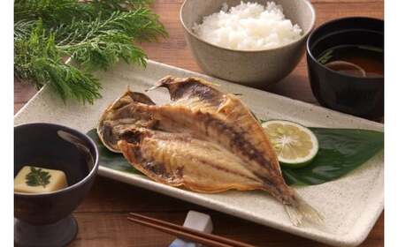 あじ 干物 5枚 【個包装】 干物